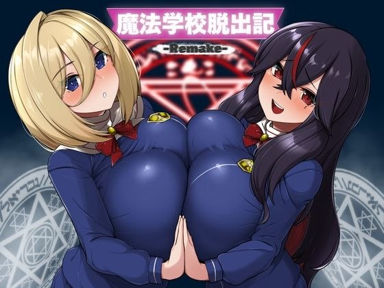 【安卓黄油】魔法学校脱出记 (魔法学院逃脱记)-第2张插图 【安卓黄油】魔法学校脱出记 (魔法学院逃脱记)-第2张插图