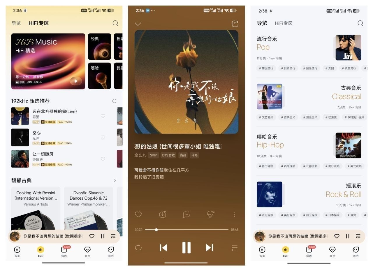 【酷我音乐】_12.2.2 解锁高级版无限制畅听-第2张插图