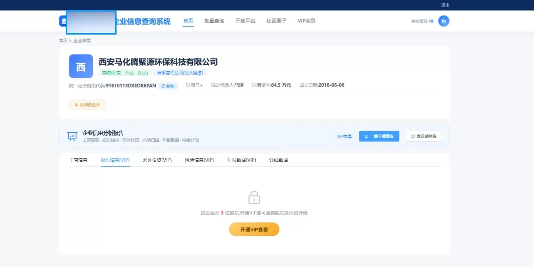 【免费版】企业查询系统源码,东西是从别的地方搬运过来的! 【免费版】企业查询系统源码,东西是从别的地方搬运过来的!