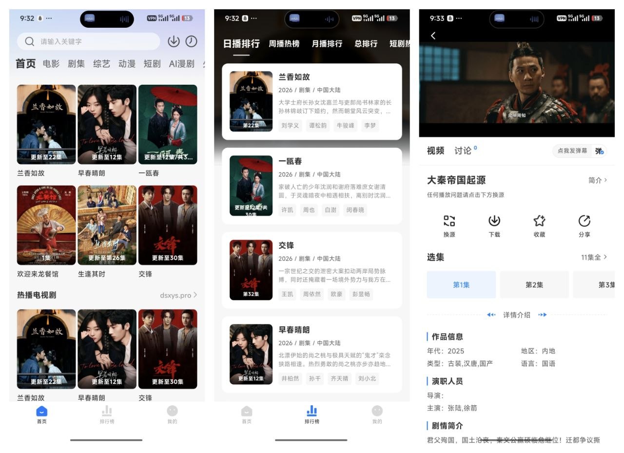 【大师兄影视】 .4.0.4 去广纯净版-第2张插图