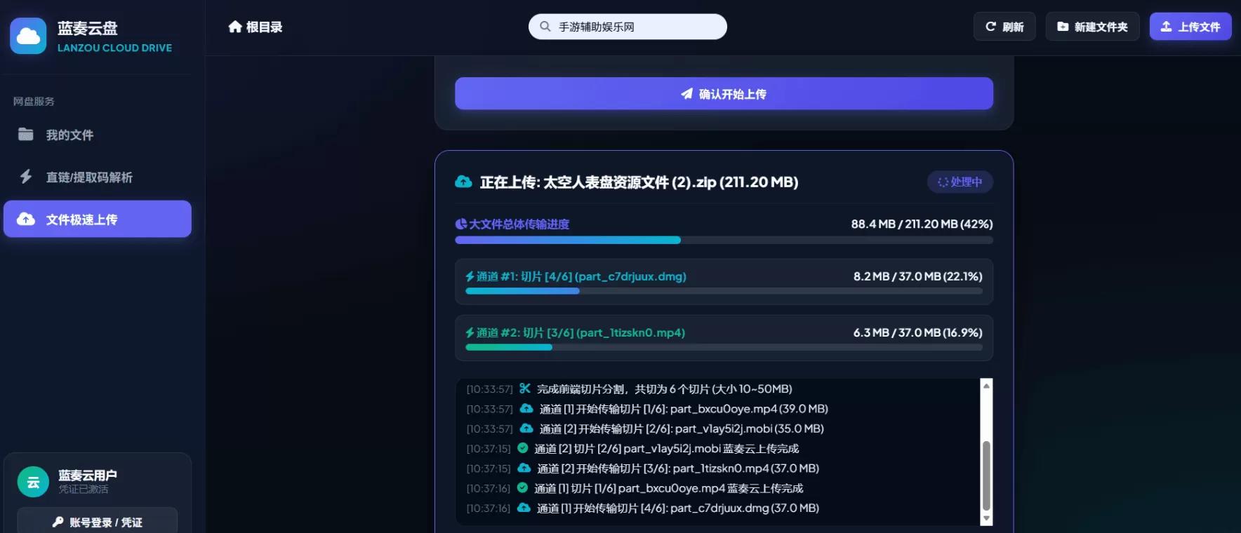 突破蓝奏云100M上传限制与无缝下载合并附纯原生PHP Web API源码+算法分析+演示 突破蓝奏云100M上传限制与无缝下载合并附纯原生PHP Web API源码+算法分析+演示