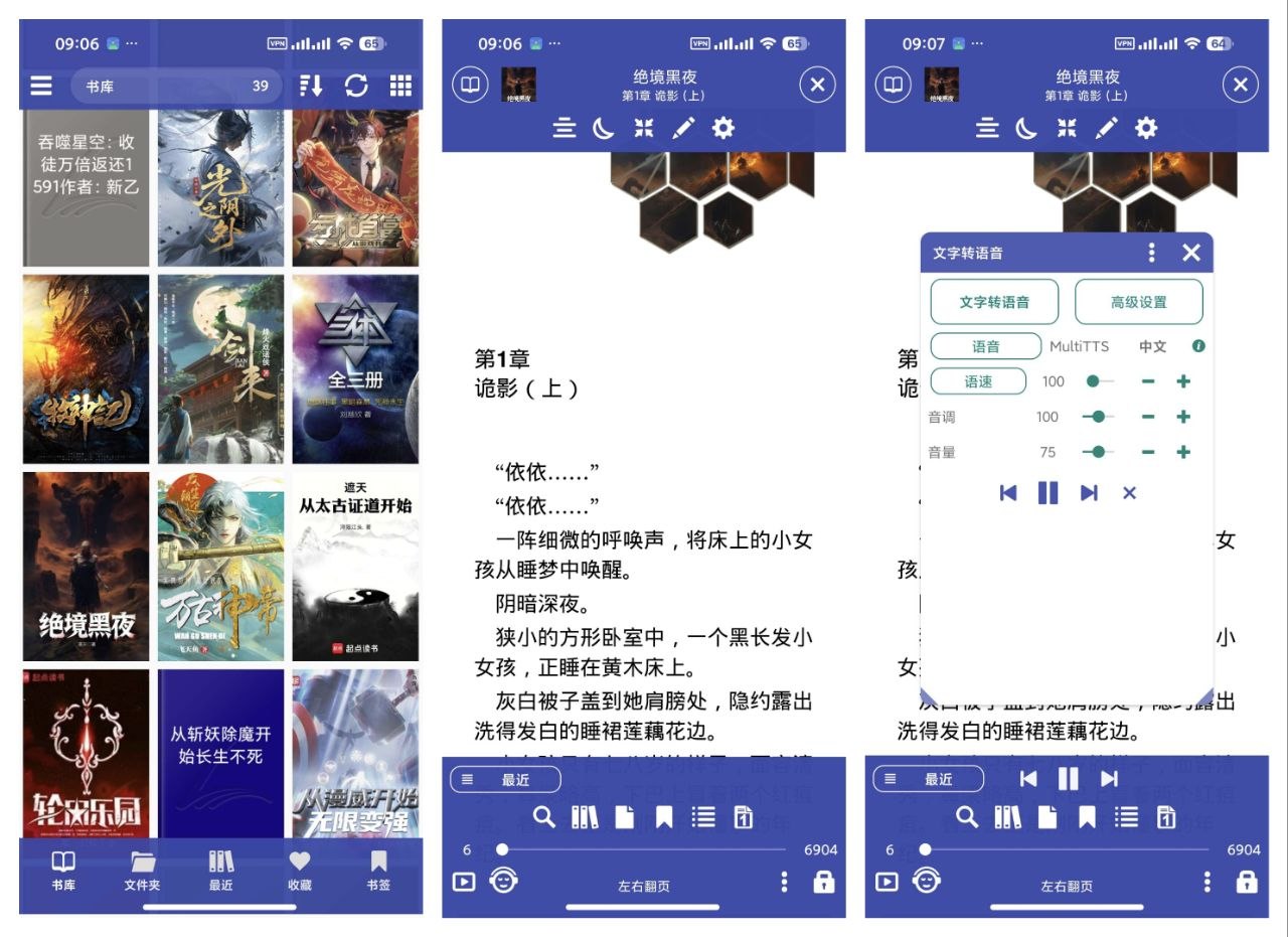 【Librera】9.6.32 纯净小说阅读已解锁高级版-第2张插图