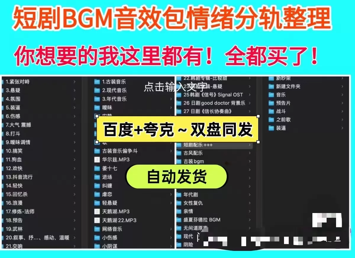 短剧后期BGM背景音乐、音效【剪映 pr ae都可以使用】高质量音效 直接能用 短剧后期BGM背景音乐、音效【剪映 pr ae都可以使用】高质量音效 直接能用