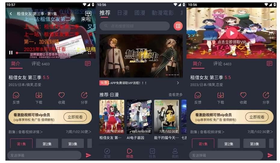 【囧次元】v1.0.11好用的追番神器，去广告纯净版-第2张插图