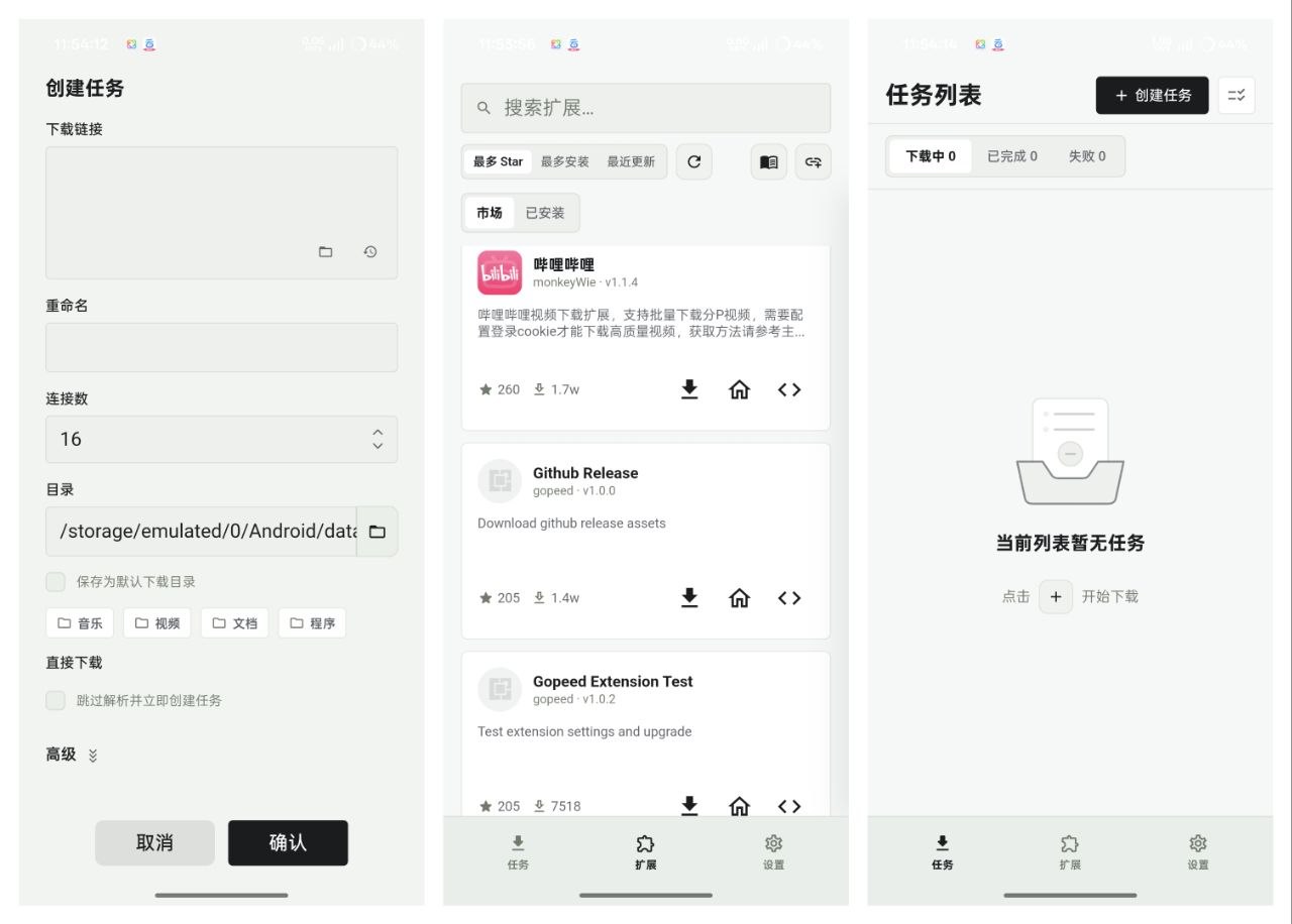 【Gopeed】2.0.0-beta.3高速下载器内置超多油猴脚本-第2张插图