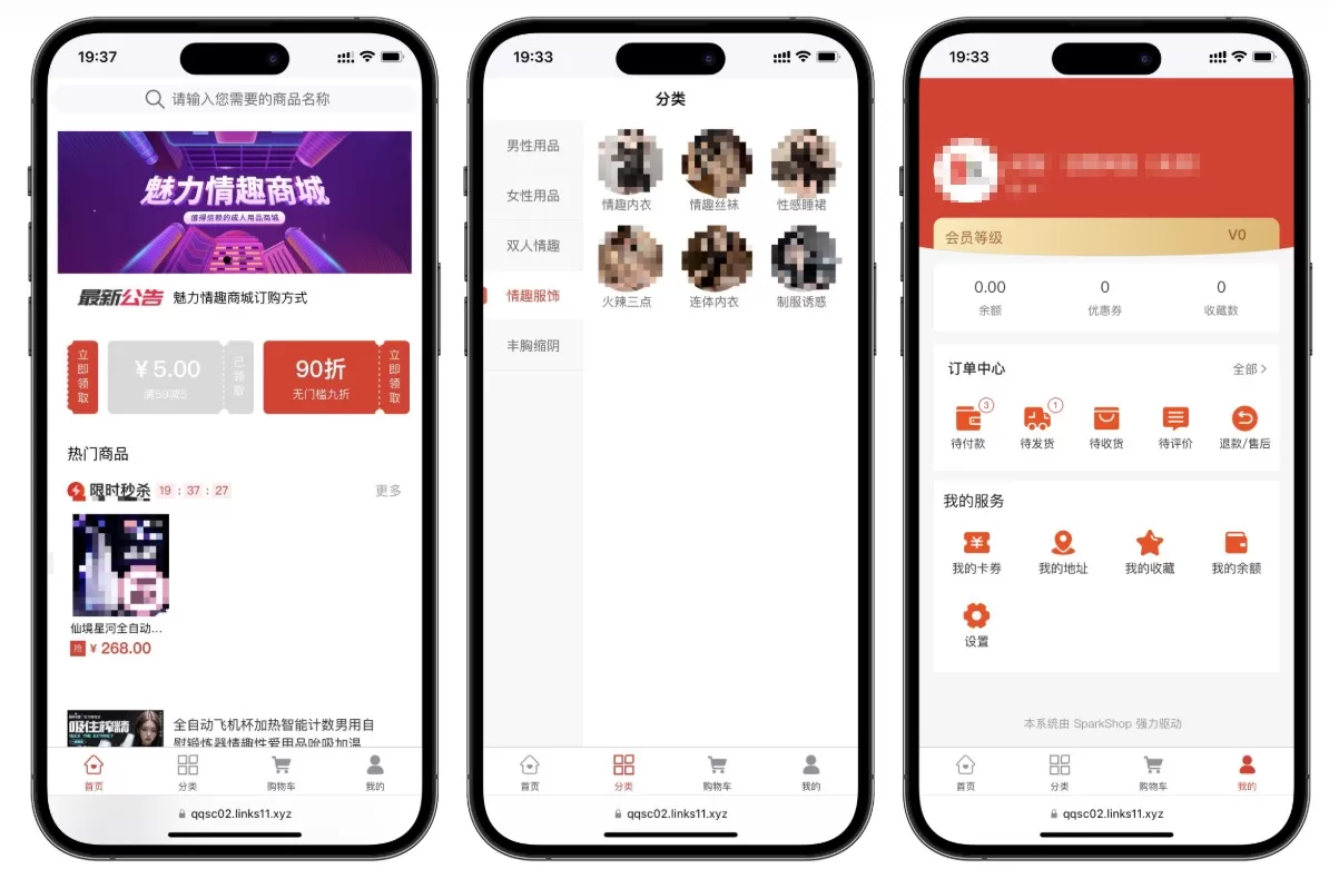 免费分享成人情趣商城系统源码02 免费分享成人情趣商城系统源码02