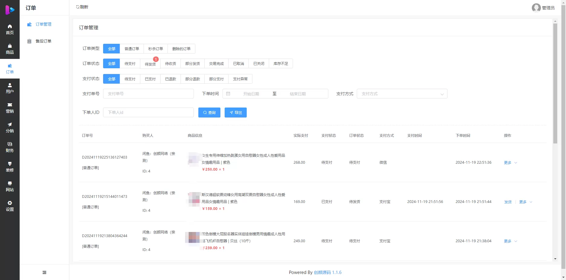 免费分享成人情趣商城系统源码02 免费分享成人情趣商城系统源码02