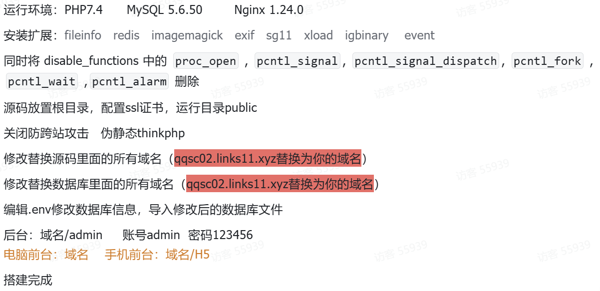 免费分享成人情趣商城系统源码02 免费分享成人情趣商城系统源码02