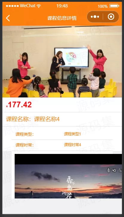 小程序在线学习课程javaweb源码springboot vue带万字文档