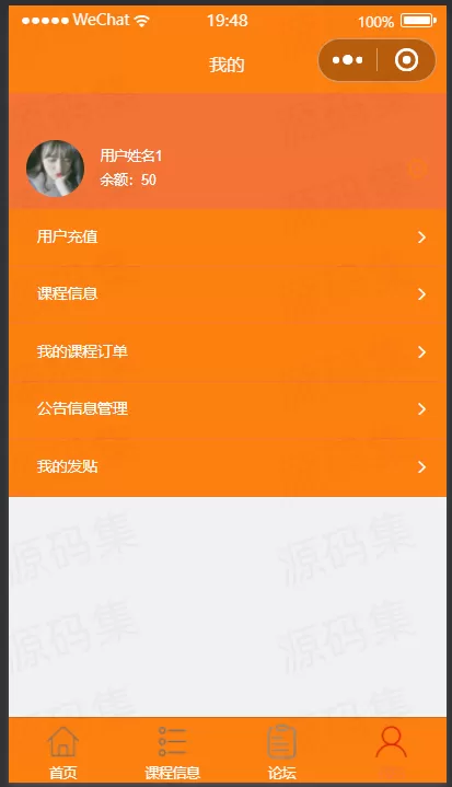 小程序在线学习课程javaweb源码springboot vue带万字文档