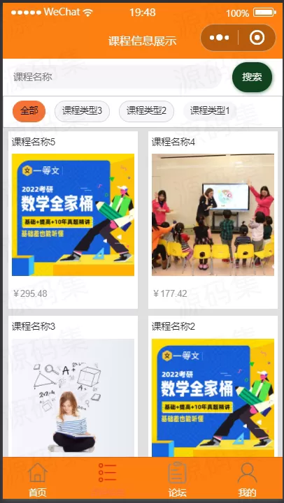 小程序在线学习课程javaweb源码springboot vue带万字文档