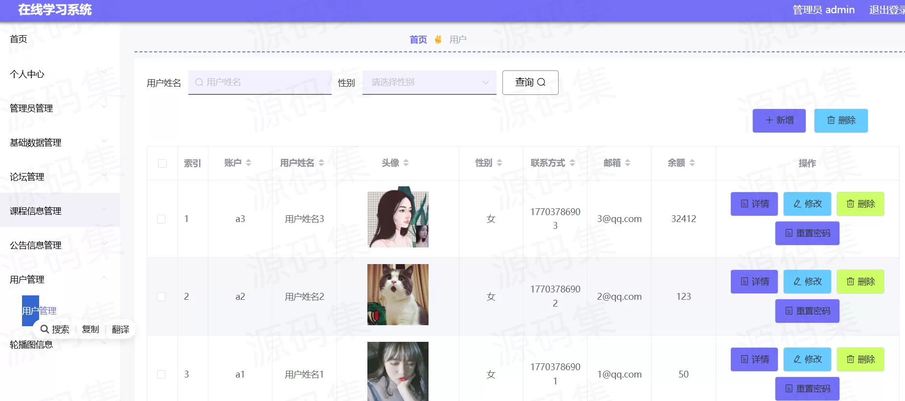 小程序在线学习课程javaweb源码springboot vue带万字文档