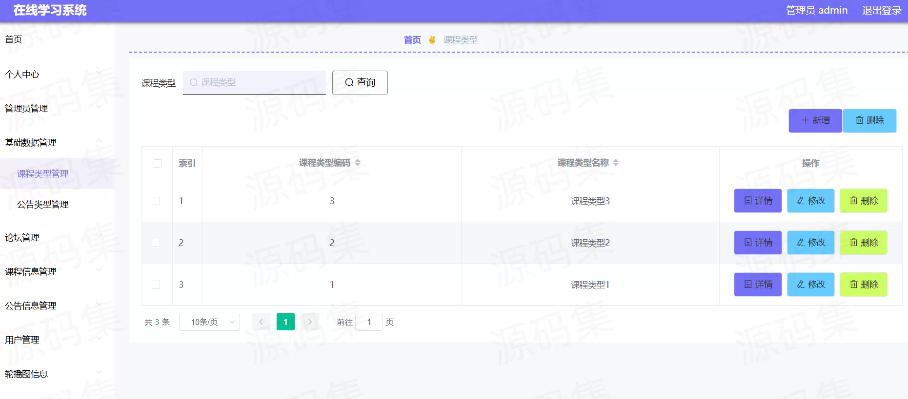 小程序在线学习课程javaweb源码springboot vue带万字文档