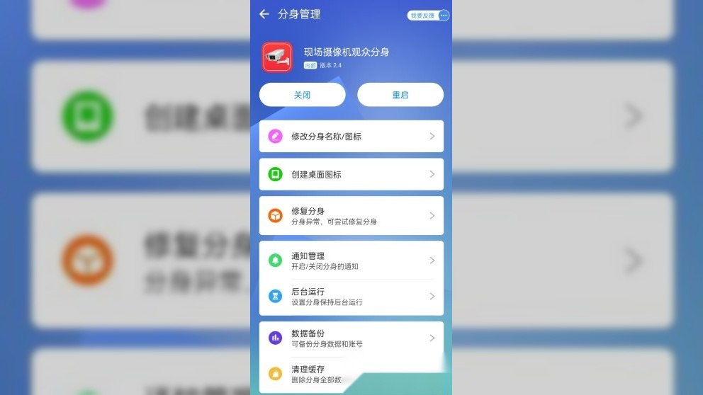 小X分身v34.5解锁VIP版-第2张插图