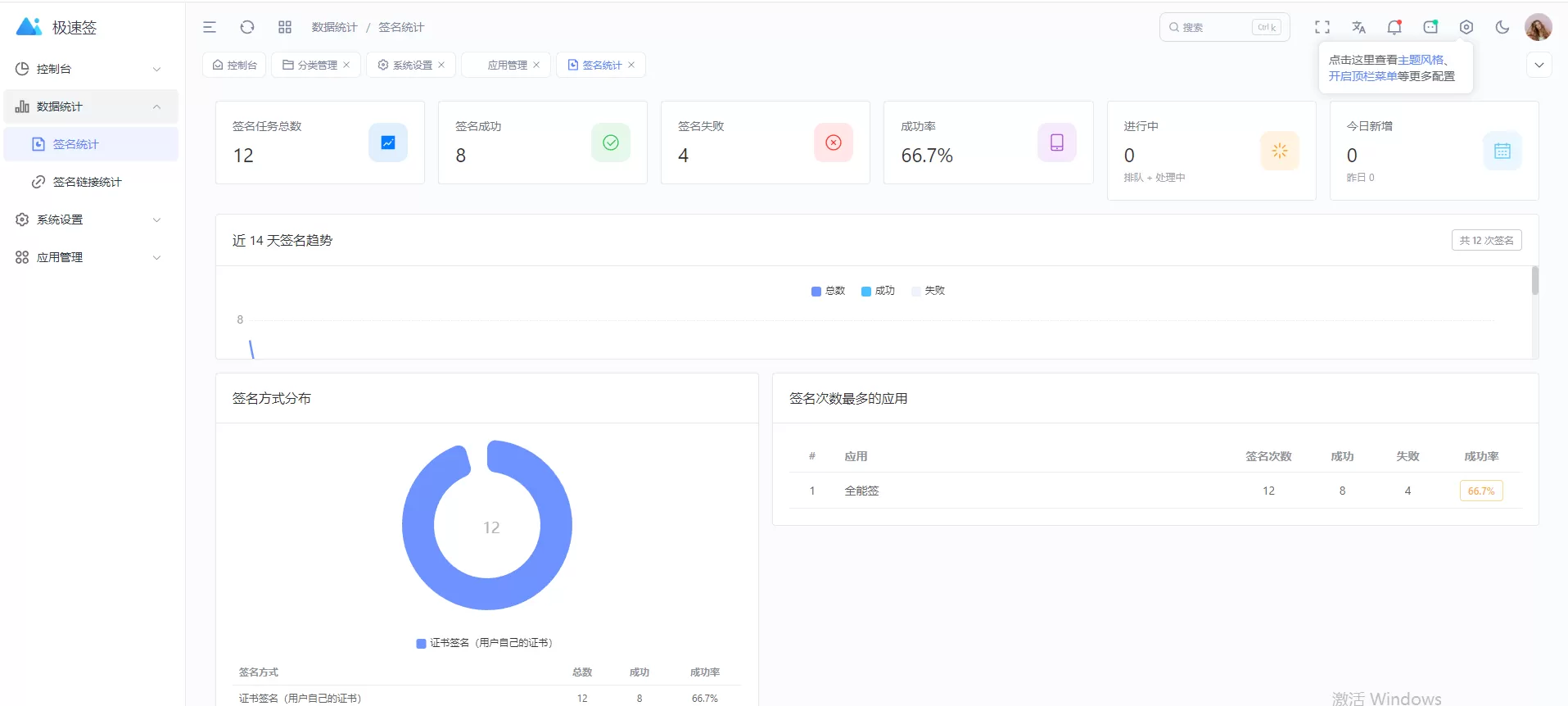IPA在线签名源码无加密无授权