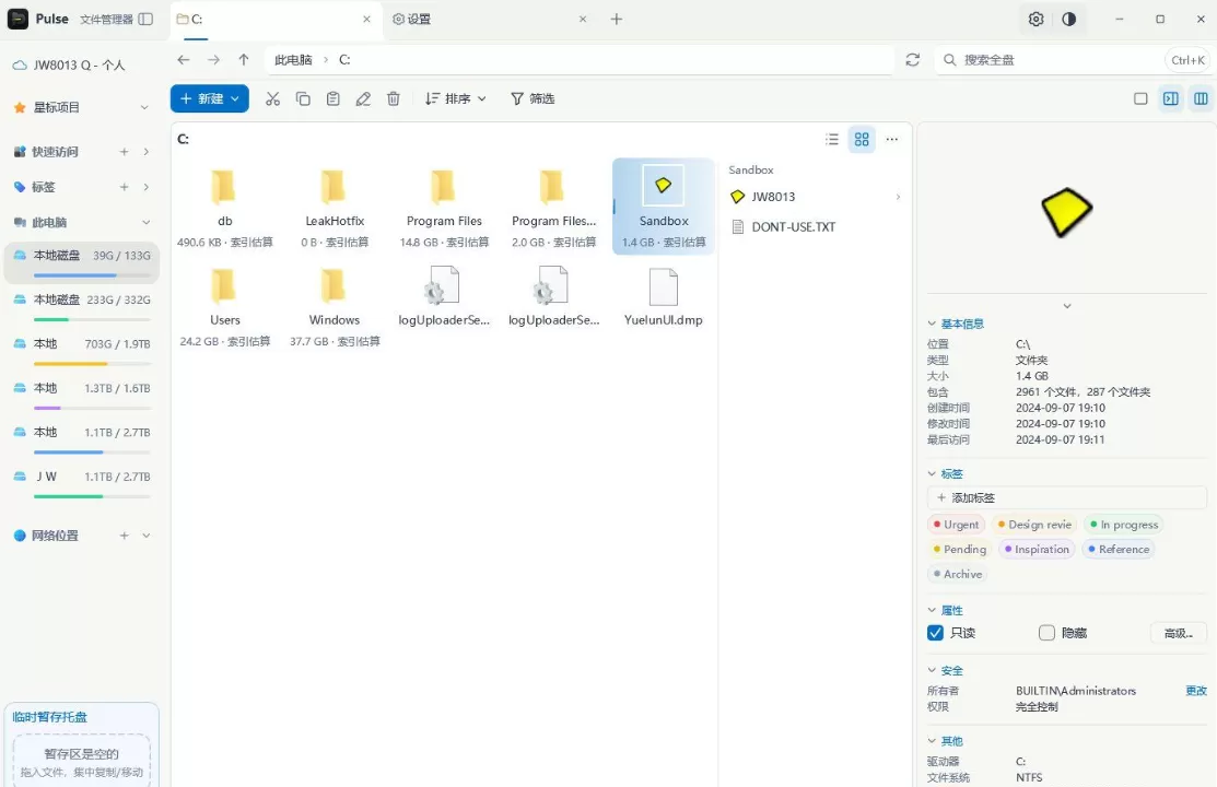 Pulse 1.0.52 Windows 打造的现代文件管理器 Pulse 1.0.52 Windows 打造的现代文件管理器