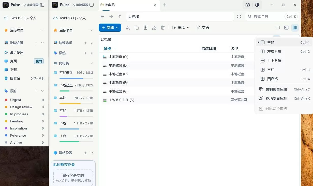 Pulse 1.0.52 Windows 打造的现代文件管理器 Pulse 1.0.52 Windows 打造的现代文件管理器
