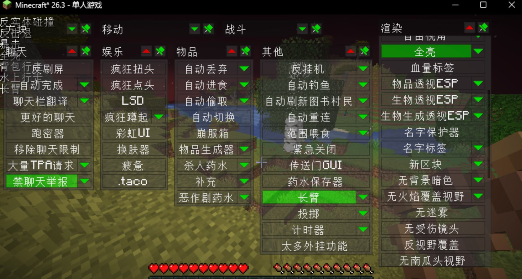 《我的世界》Wurst Mod 7.55.2 汉化版辅助-26.3-第2张插图 《我的世界》Wurst Mod 7.55.2 汉化版辅助-26.3-第2张插图