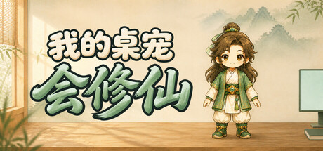 Game Main Header