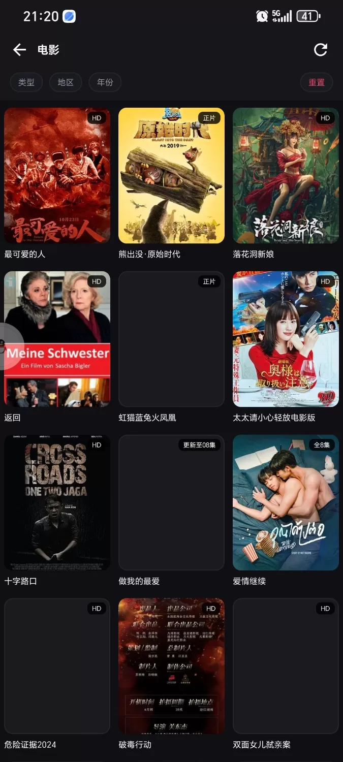 苹果cms影视app源码带后台iapp源码带有广告功能一键升级和卡密会员系统等等..