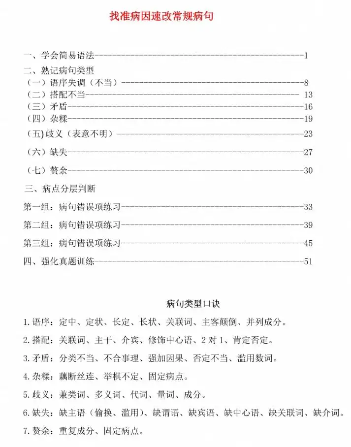 2027版高中《乘风语文》一轮讲义(语文)