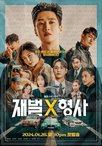 财阀X刑警 第一季 (2024)