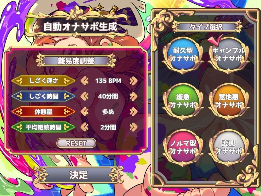 【安卓黄油】オナサポメーカー~どんなオナサポ音声でも作れる生成系おちんぽ虐めアプリ~-第3张插图 【安卓黄油】オナサポメーカー~どんなオナサポ音声でも作れる生成系おちんぽ虐めアプリ~-第3张插图