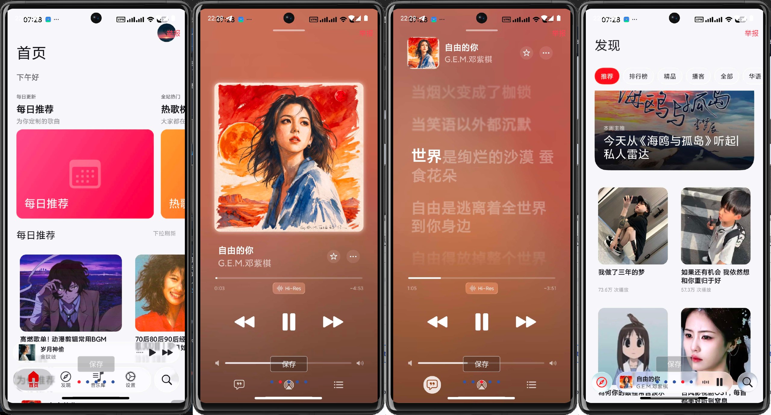 弥乐MeloX v0.6.2 复刻Apple Music-第2张插图 弥乐MeloX v0.6.2 复刻Apple Music-第2张插图