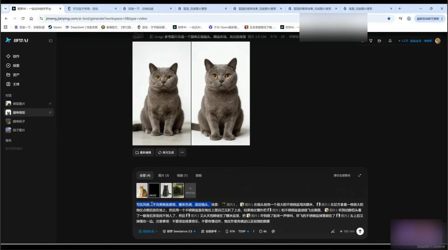 猫咪AI剧情视频全流程实操:角色图、场景建模、Seedance生成到剪映包装 图2 猫咪AI剧情视频全流程实操:角色图、场景建模、Seedance生成到剪映包装 图2