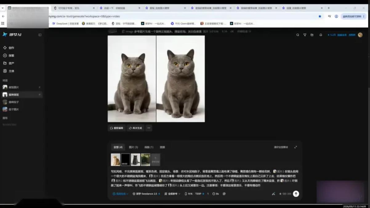 猫咪AI剧情视频全流程实操:角色图、场景建模、Seedance生成到剪映包装 图4 猫咪AI剧情视频全流程实操:角色图、场景建模、Seedance生成到剪映包装 图4