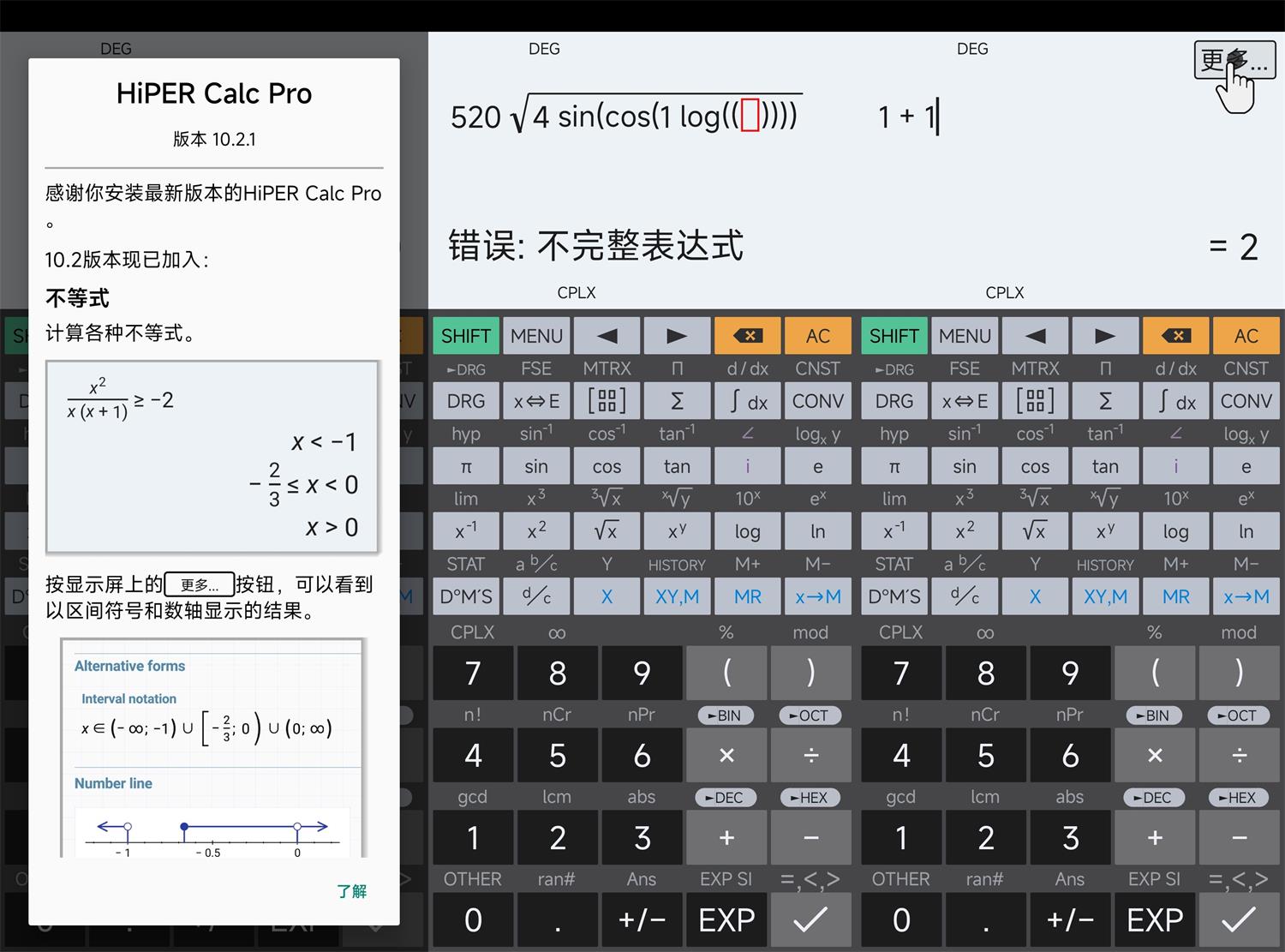 安卓HiPER Calc PRO v12.1.0(283)高级版