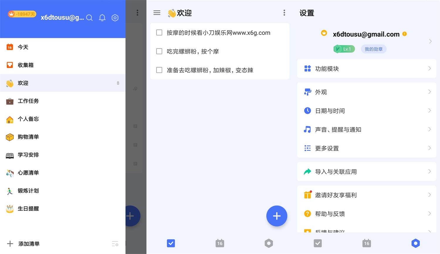 安卓嘀嗒清单v8.2.1.0高级版