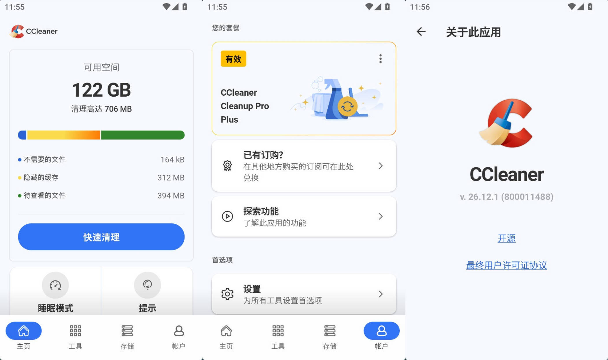 安卓CCleaner v26.16.1专业版
