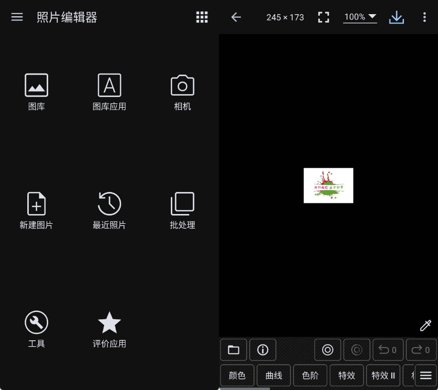 安卓照片编辑器 - Photo Editor v14.0.1高级版