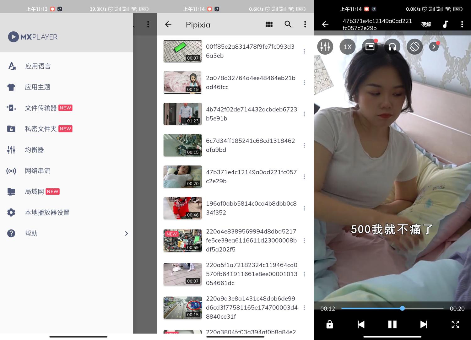 安卓MXPlayer pro v3.1.2 去广告版