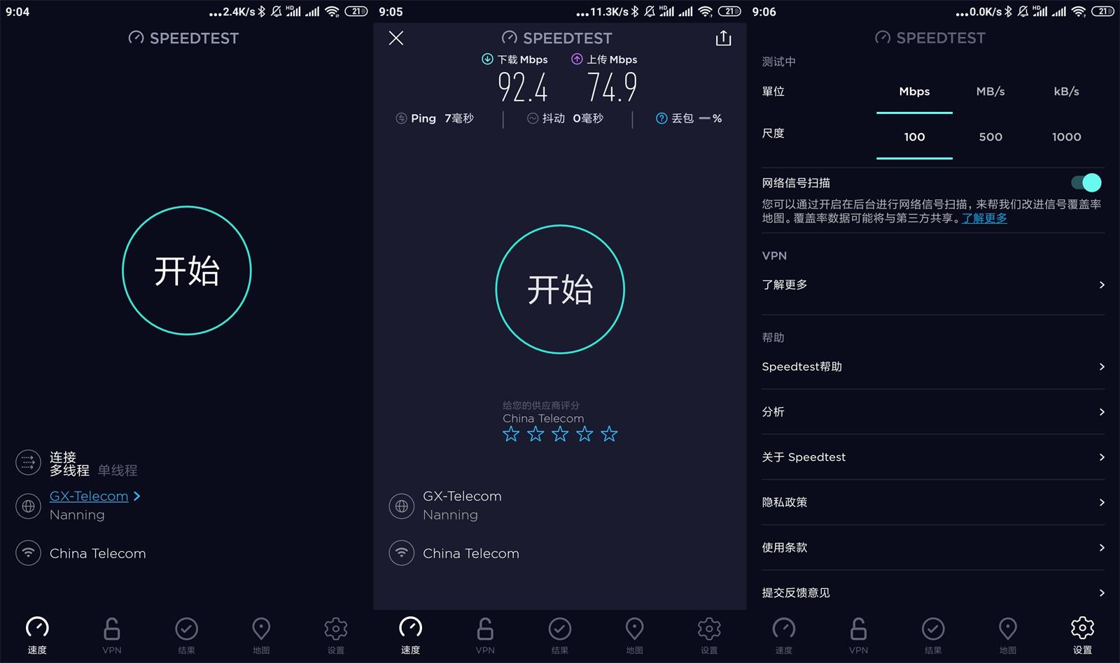 安卓Speedtest-网速测试v7.0.7