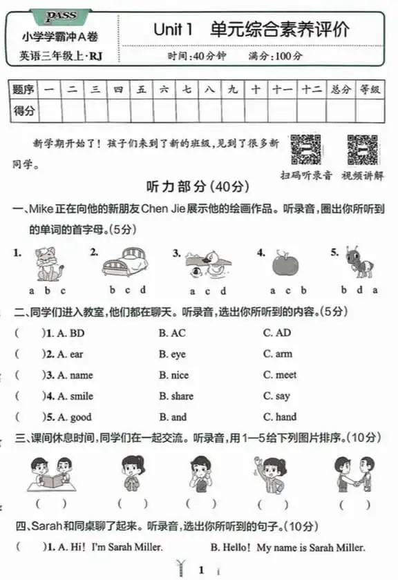 英语《小学学霸冲A卷》人教 25秋