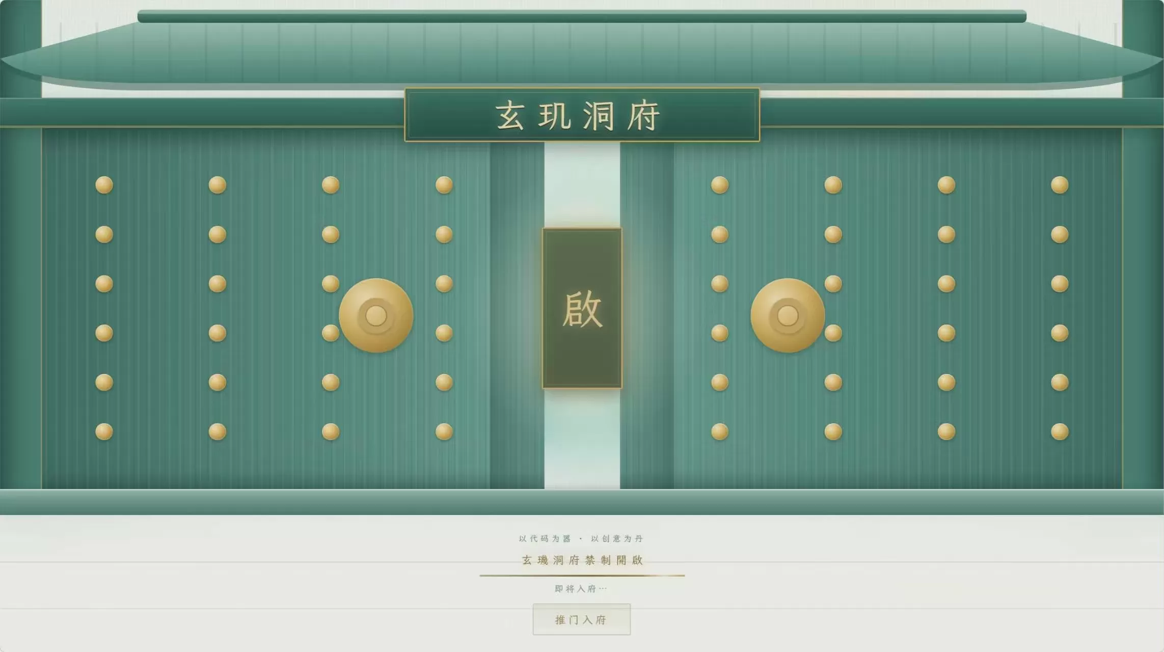 玄玑洞府 · 国风3D个人主页系统开源