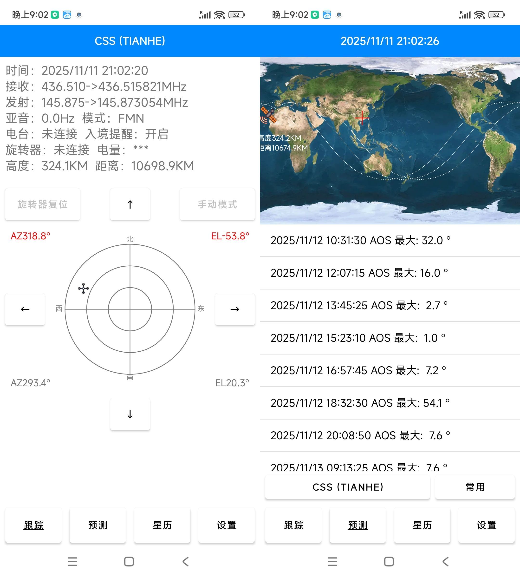 安卓DTrac卫星跟踪系统app v3.9.4中文版