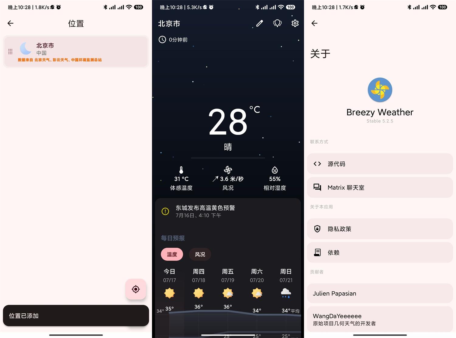 安卓Breezy Weather天气v6.0.8
