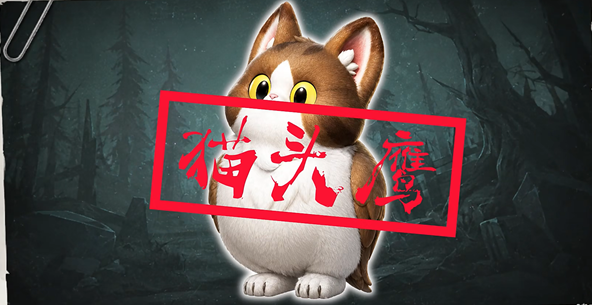 超自然行动组猫头鹰刷新点位与抓捕流程详解 图 2
