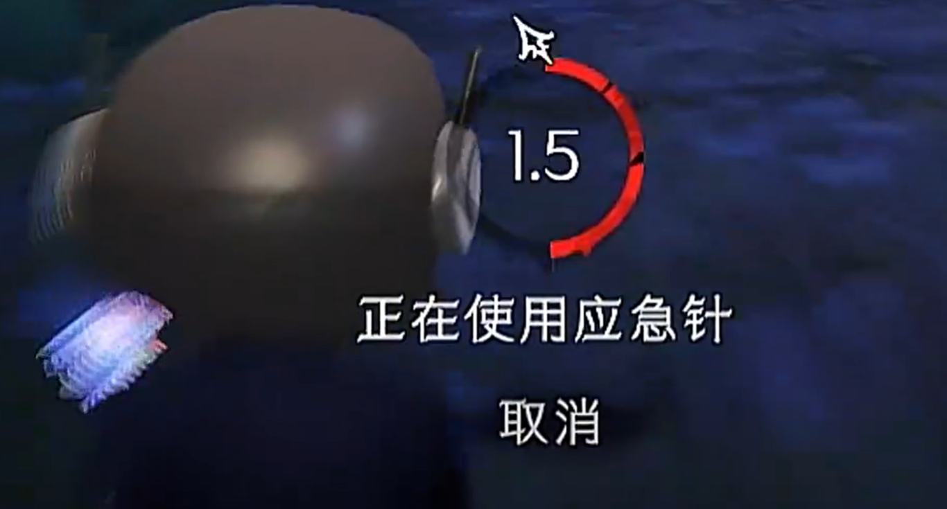 《超自然行动组》应急针使用攻略全解