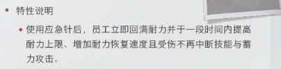 《超自然行动组》应急针使用攻略全解