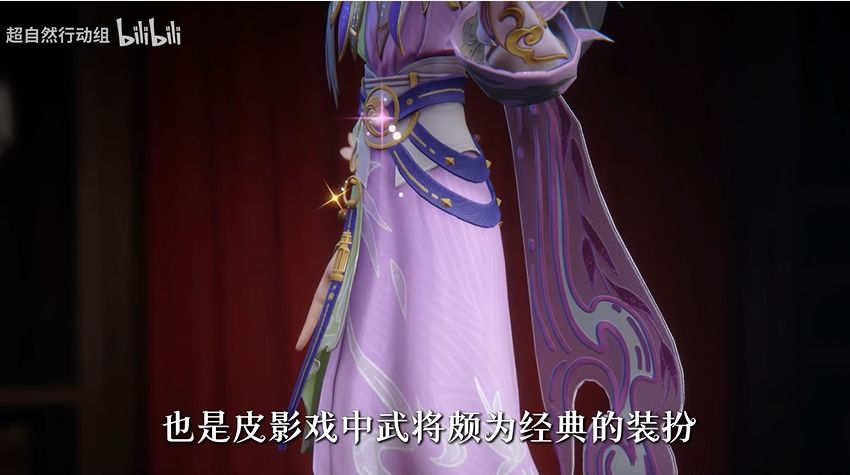 《超自然行动组》逍遥万迭云华时装展示与上线时间说明