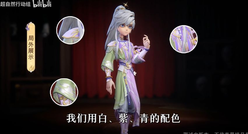 《超自然行动组》逍遥万迭云华时装展示与上线时间说明