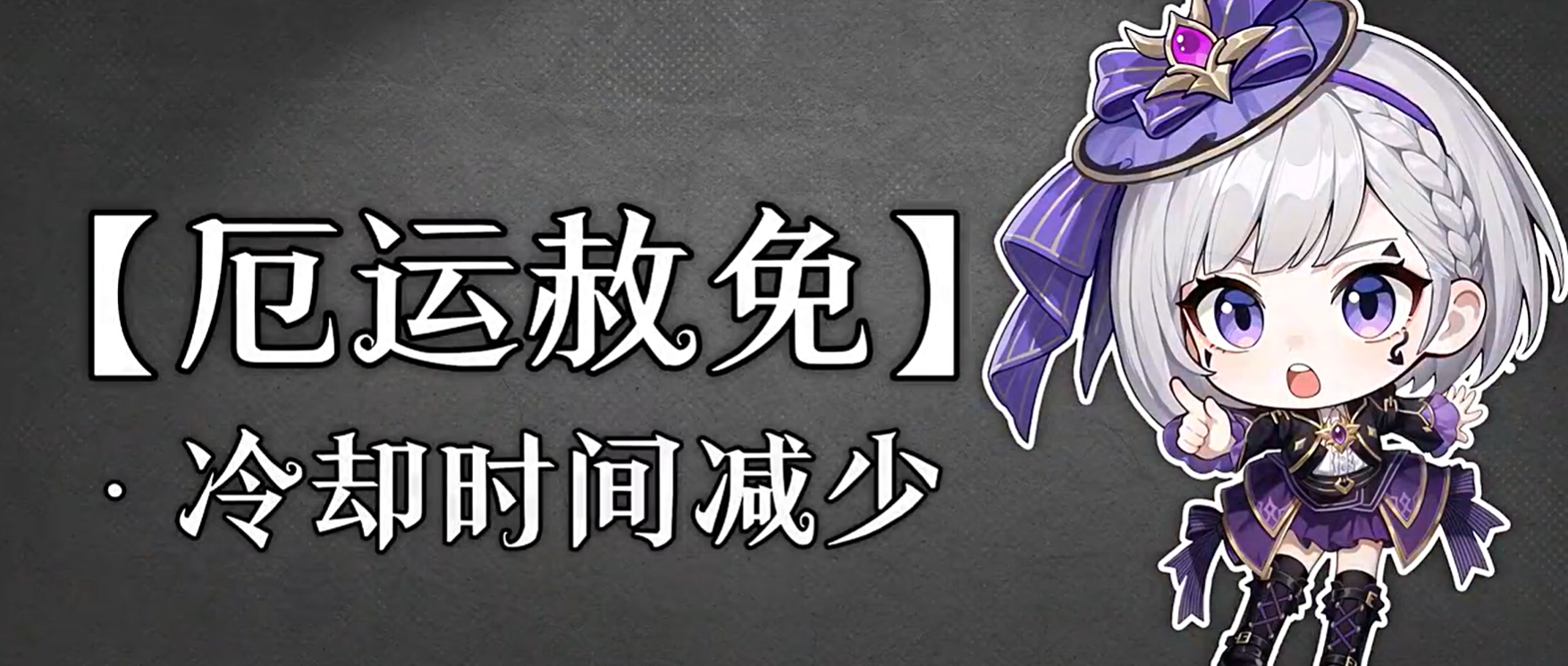 《超自然行动组》米娅加强改动详解 图 5
