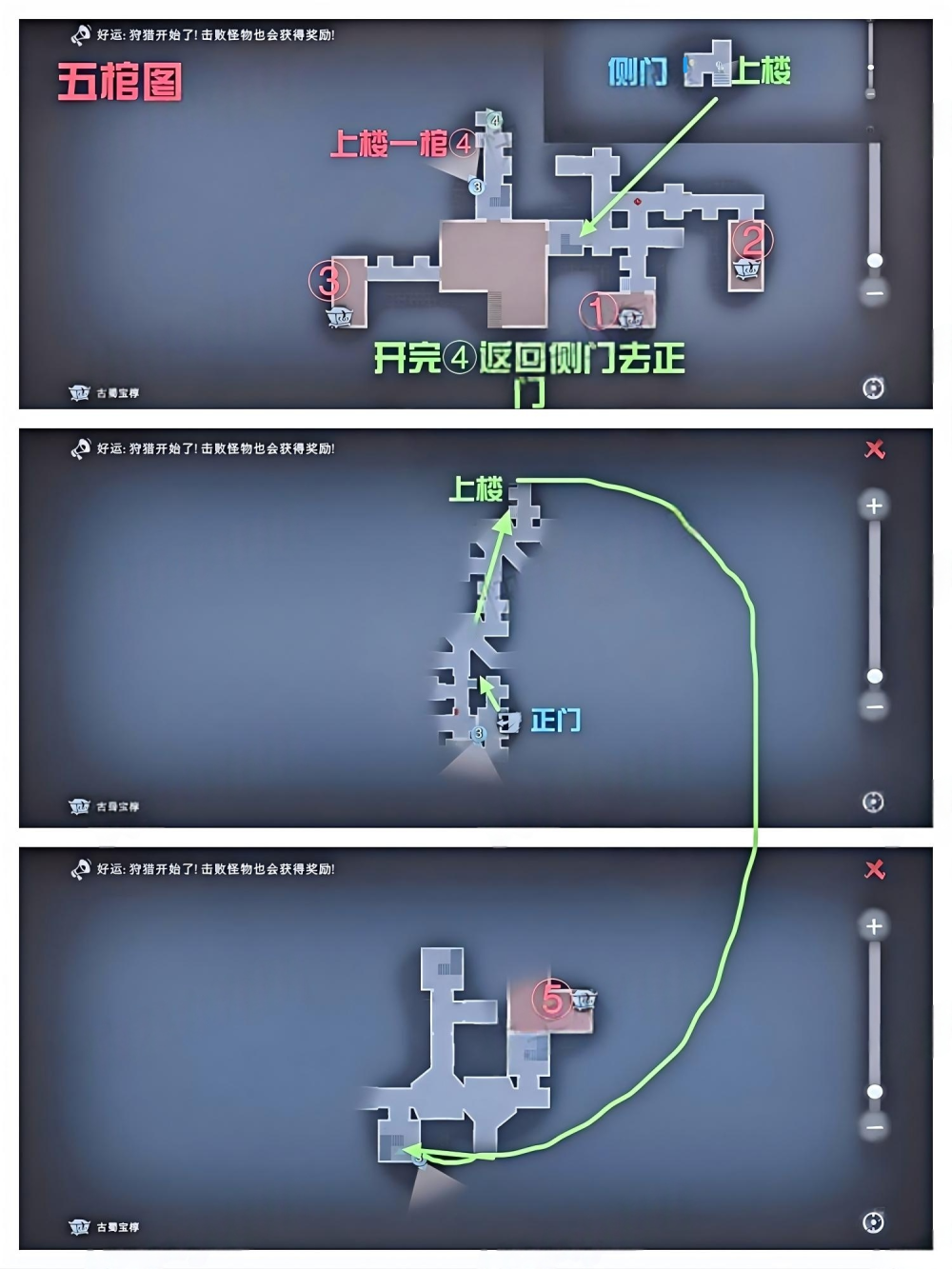 《超自然行动组》古蜀遗迹极限上楼点位详解