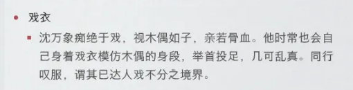 《超自然行动组》无限梦境梨园玩法详解 图 8