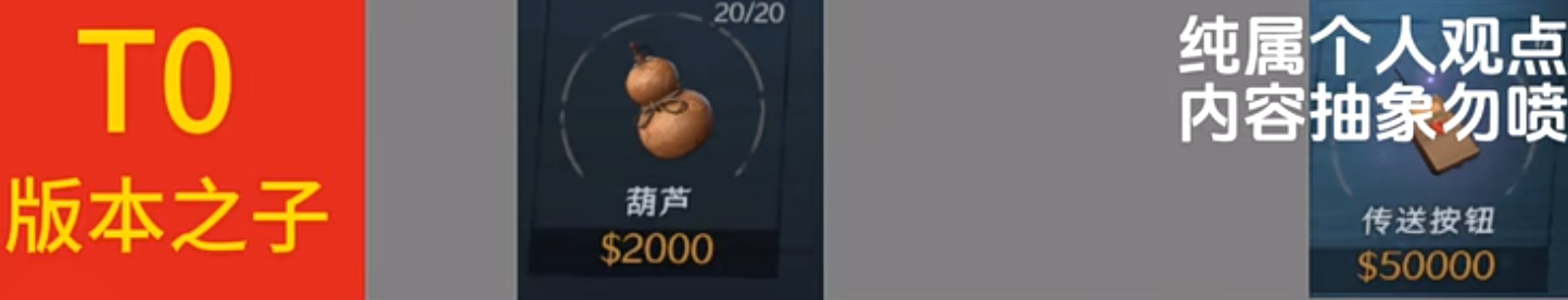 超自然行动组装备强度梯度一览