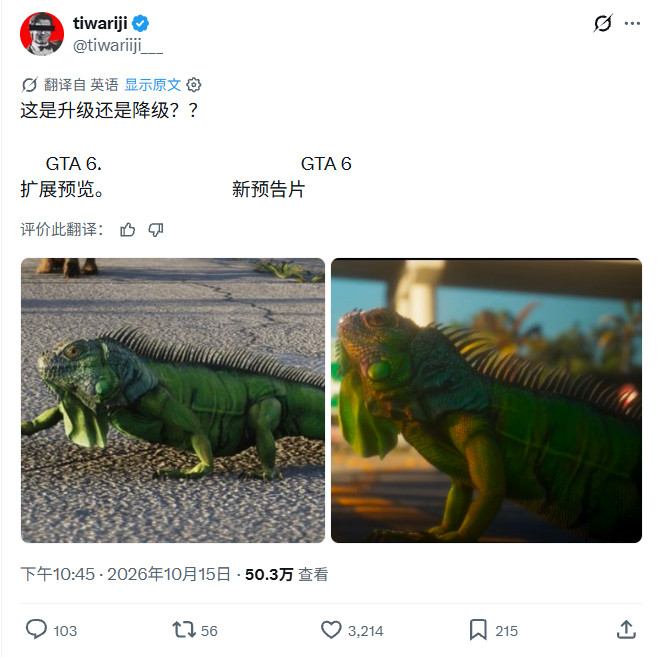 《GTA6》发售预告与首支预告横向对比 被质疑画面出现缩水
